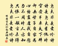 用懷聖神，孝思罔極 詩詞名句