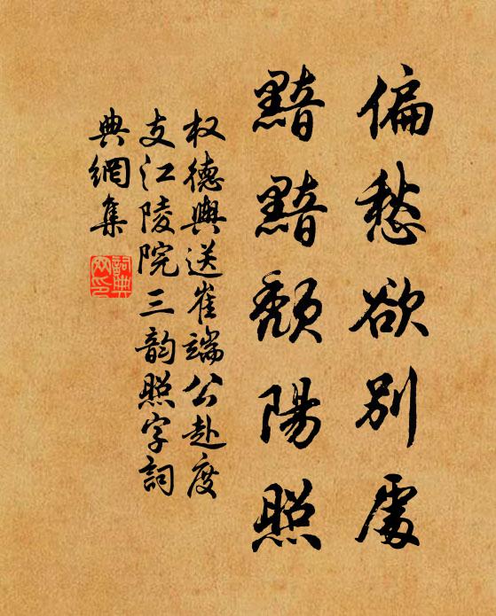 畫人心到啼猿破，欲作三聲出樹難 詩詞名句
