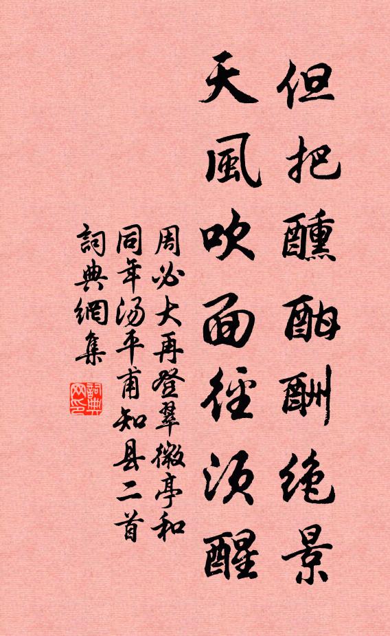 流傳堪膾炙，造物不相虧 詩詞名句