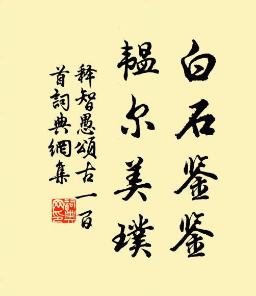 朝廷重縣令,不減用儒盛 詩詞名句