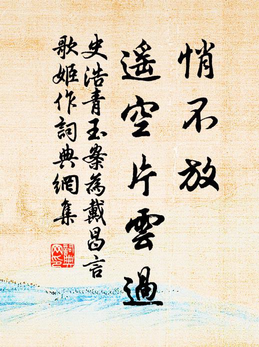 聖朝無外戶，寰宇被德澤 詩詞名句