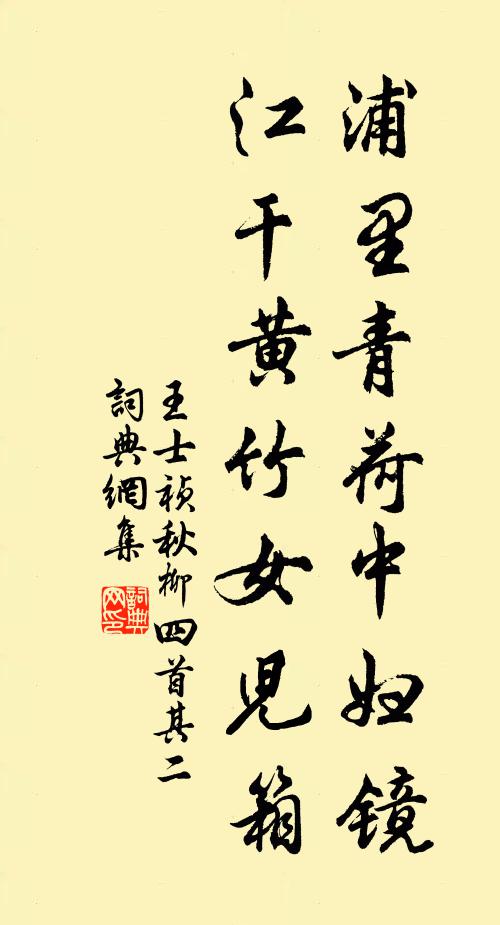 旋挈榼，陳高俎 詩詞名句