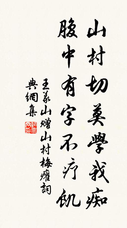 未羨夾河為太守,阿連剖竹向封川 詩詞名句