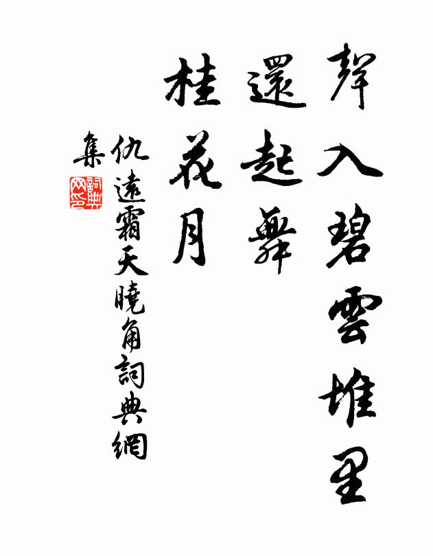 屏幛盡通徹，蕭然塵土空 詩詞名句