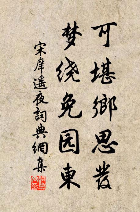 七星象斗隱約明，一口如池方寸窄 詩詞名句