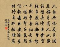 旅宿天涯滯，心期歲暮違 詩詞名句