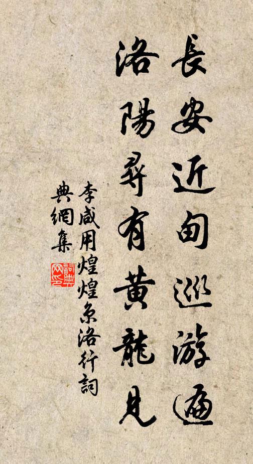 主人若可信，眾鳥不我遐 詩詞名句