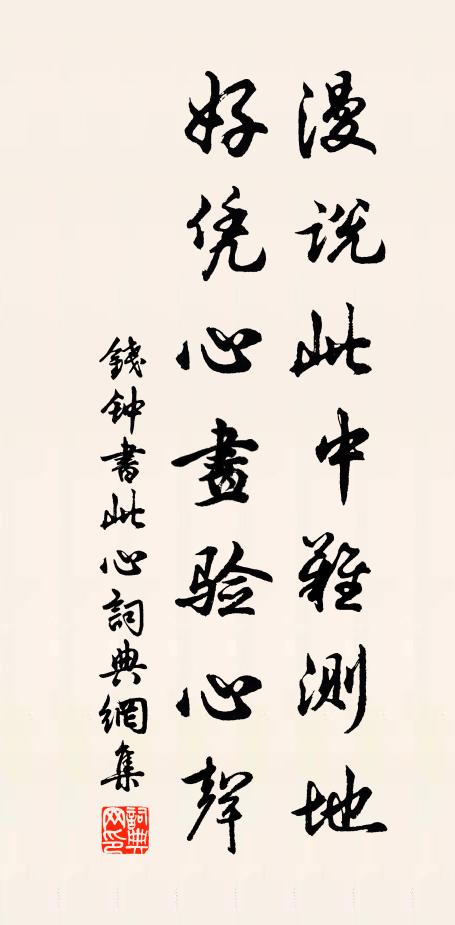 因家滄海隅 詩詞名句