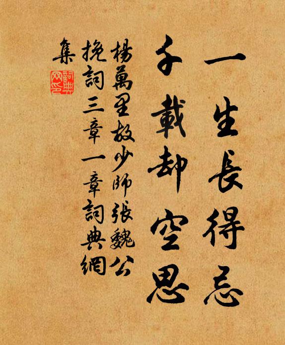 怨淚連疏竹，私書託過鴻 詩詞名句