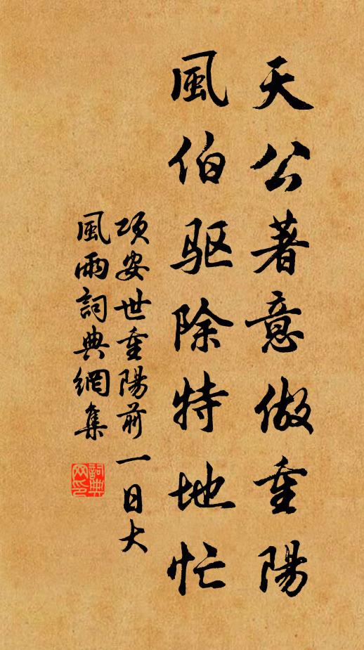 檻前泉數斛，清澈是心源 詩詞名句