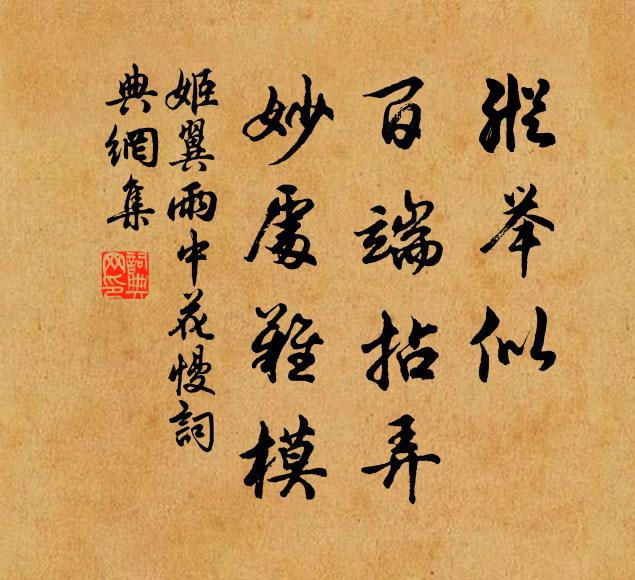 淥水帶縈洄,青菸絲一縷 詩詞名句