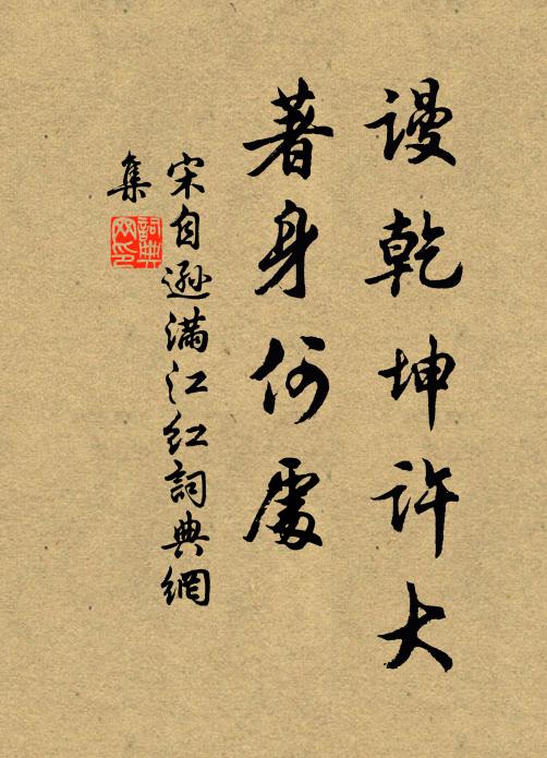 散火耀隅隈,灼目看未了 詩詞名句