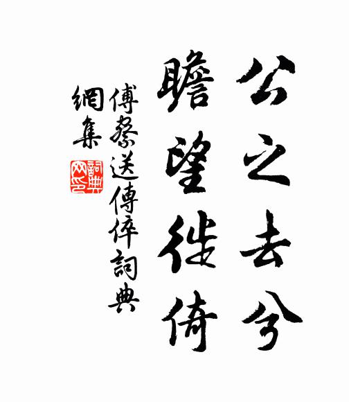 帝城景色緣何事,一半花枝風雨 詩詞名句