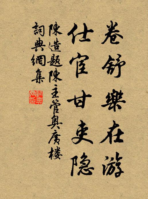 時時喚笙奴，一枕共清熱 詩詞名句