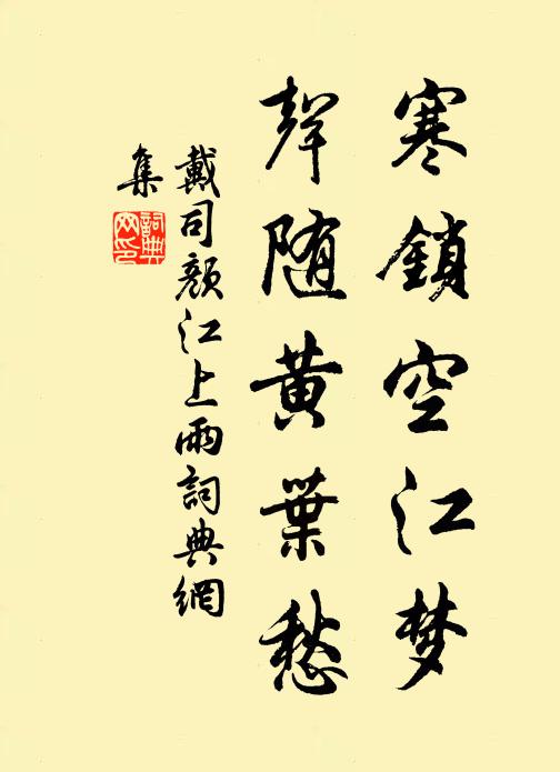 不但幽人獨愁怨,江頭多少柳眉顰 詩詞名句