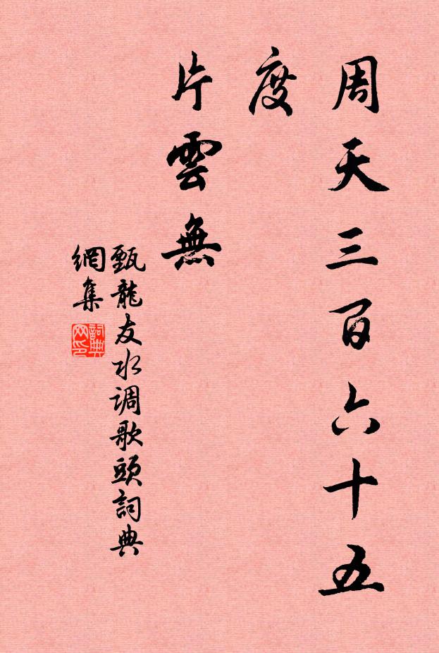 處端聊拜上，稽首壽長人 詩詞名句