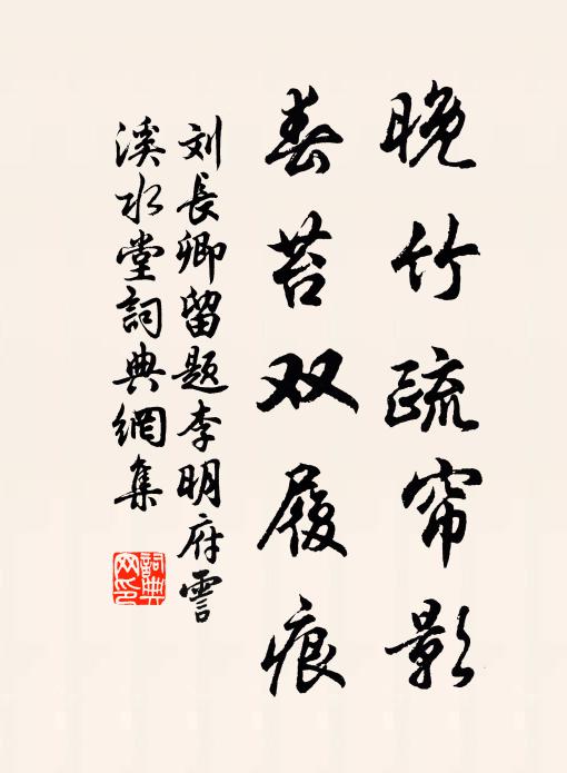 君骨久為土，我心長似灰 詩詞名句