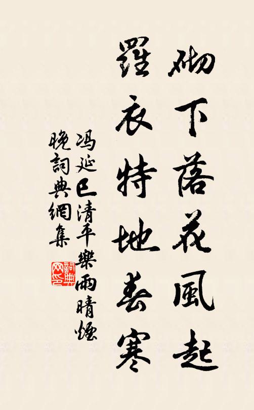 憑將禁火事，說與乞墦人 詩詞名句