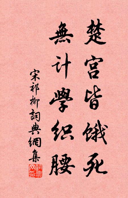 身高殊不絕,四顧乃無峰 詩詞名句