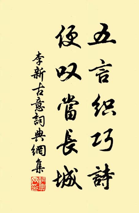 月行正幾望,露潤欲為霜 詩詞名句