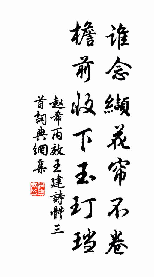 耳根偏可意，風澗響潺潺 詩詞名句