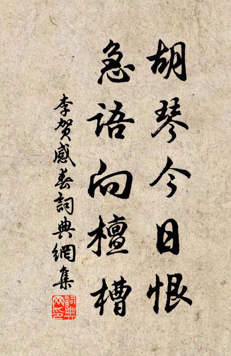 長因句中眼，不忘別時心 詩詞名句