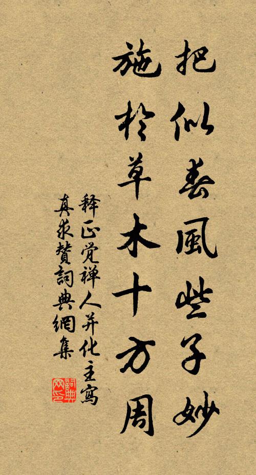 嘗為京洛游,不踐聲利場 詩詞名句