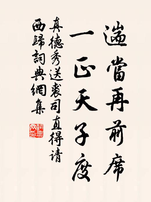 換香枕，待君寢 詩詞名句