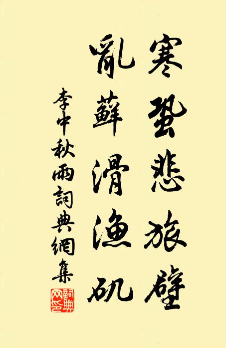 醉舫穿芰荷，坦腹如眠家 詩詞名句