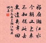 送陸務觀福建提倉原文_送陸務觀福建提倉的賞析_古詩文