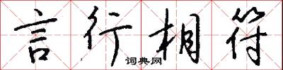 言爽的意思_言爽的解釋_國語詞典