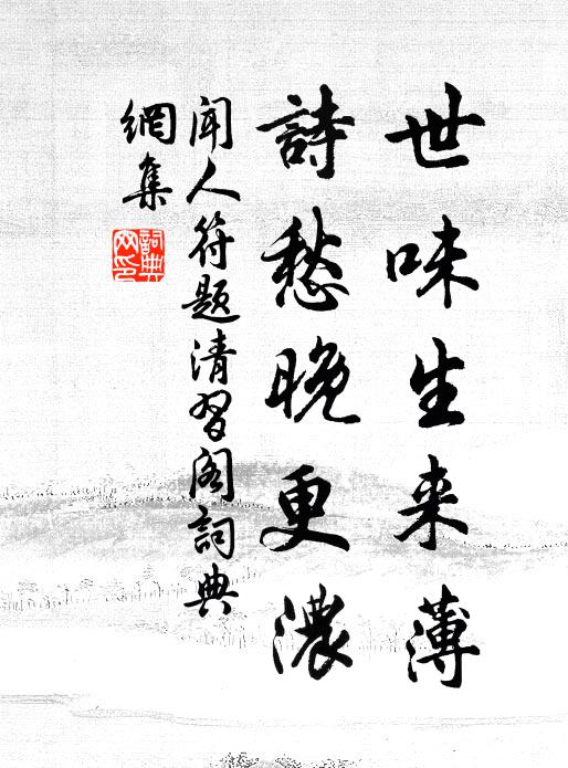 元君畫史雖天與,我論絕藝無今古 詩詞名句