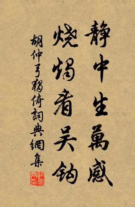 仁義弘毅,不可奮志 詩詞名句