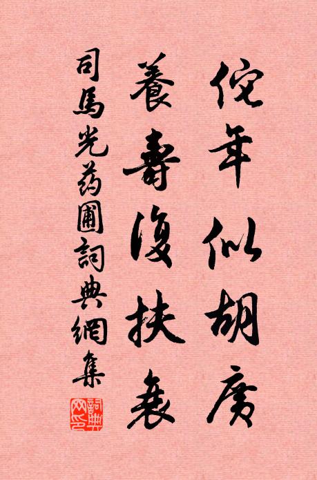 衡陽春漸暖，終欲伴歸鴻 詩詞名句