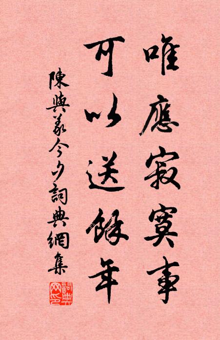 記那人小扇、撲得歸來,繡在羅襟 詩詞名句