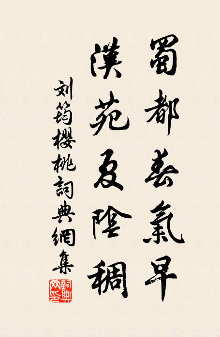 越使可因千里致，春風元自未曾知 詩詞名句