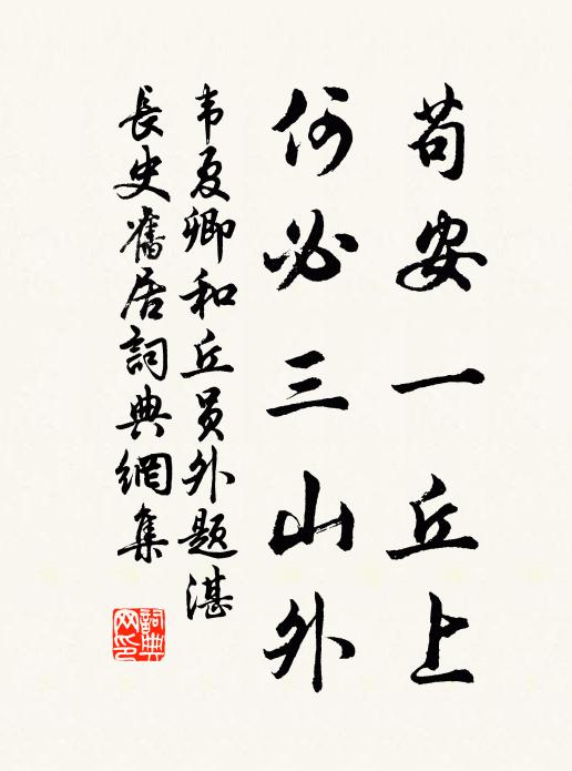 濯錦江邊相憶,鳴條山下分攜 詩詞名句