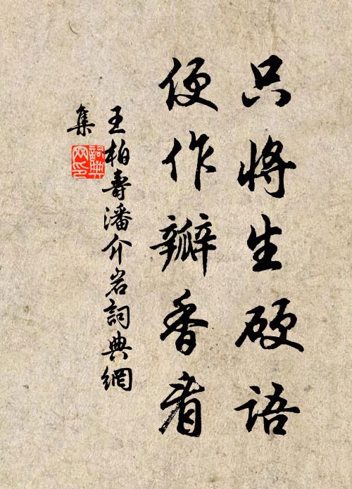 曾無轉餉勞，坐飽防秋士 詩詞名句