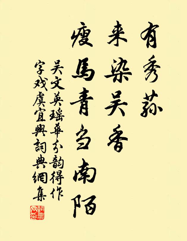 停車欲問當時事,紅日翩翩下翠煙 詩詞名句