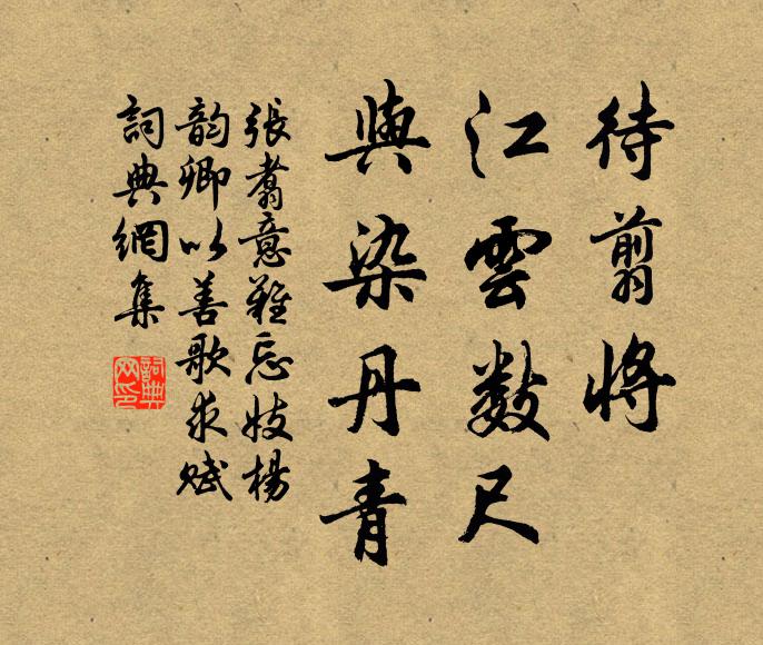 蠻弦金撥竅私語,行富轉頭聲更悲 詩詞名句