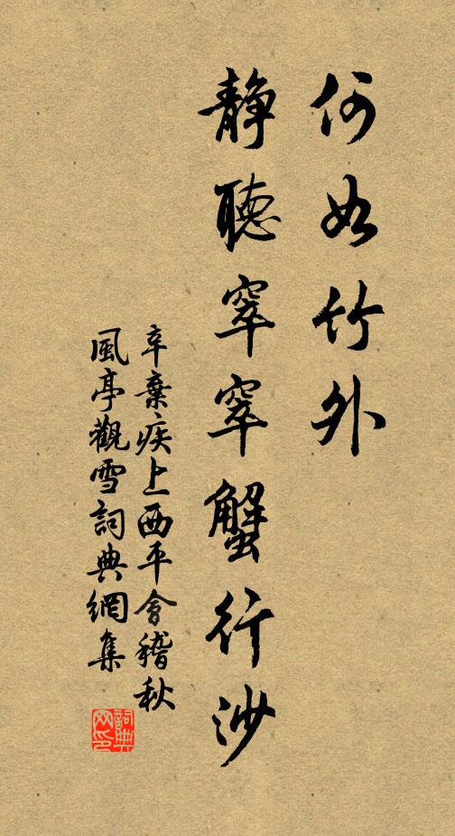 插架富芸編，觸目堪為矩 詩詞名句