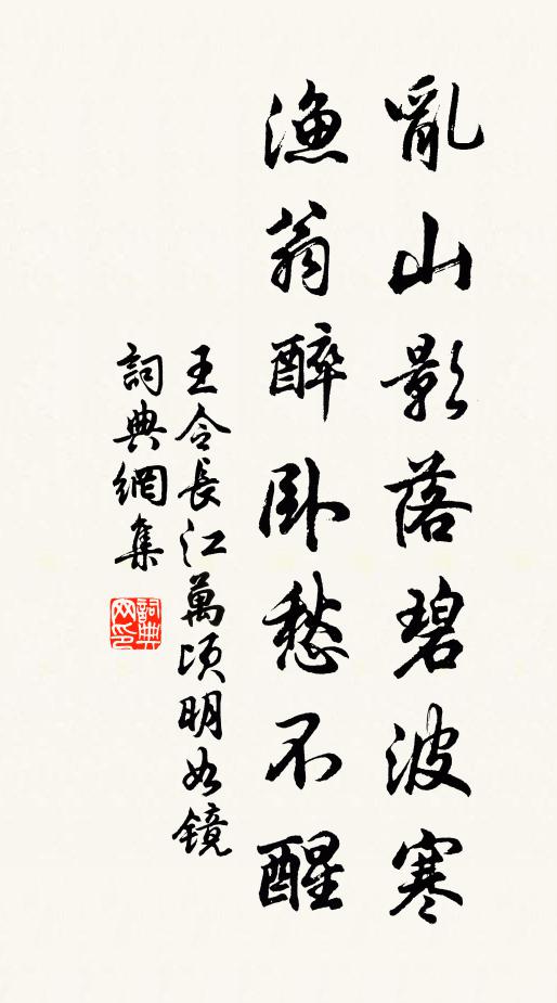 撫時按劍心偏切,彩筆聊為白雪吟 詩詞名句