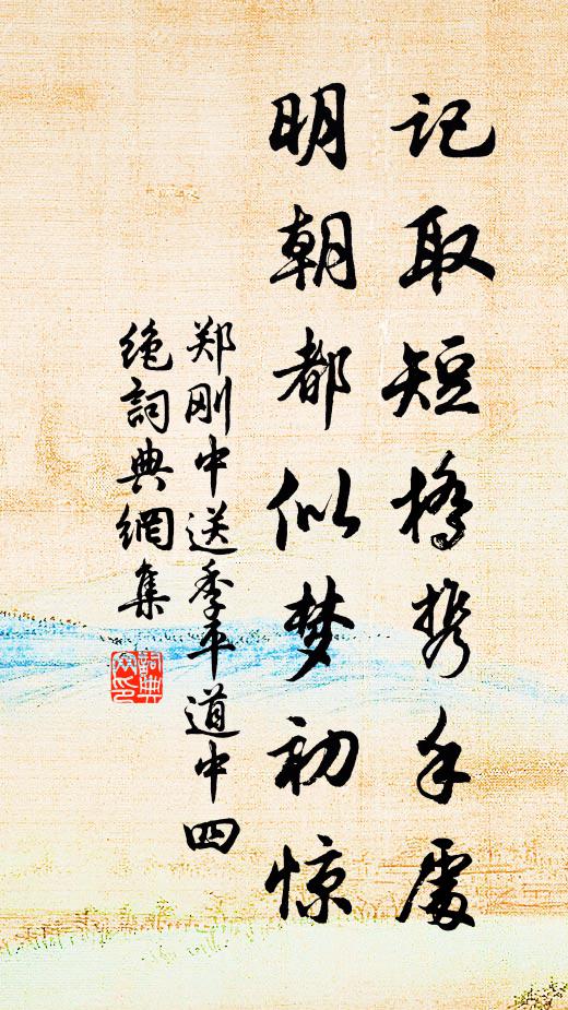 搖搖牆頭花,笑笑弄顏色 詩詞名句