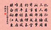 柳線垂金鶯語滑，華棚張錦蝶飛忙 詩詞名句