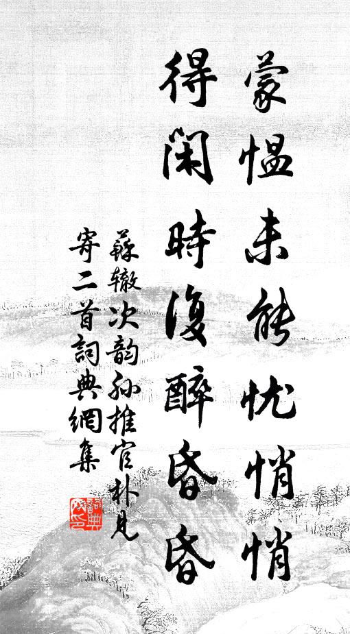 雲天皆洞鑒，表里盡虛明 詩詞名句