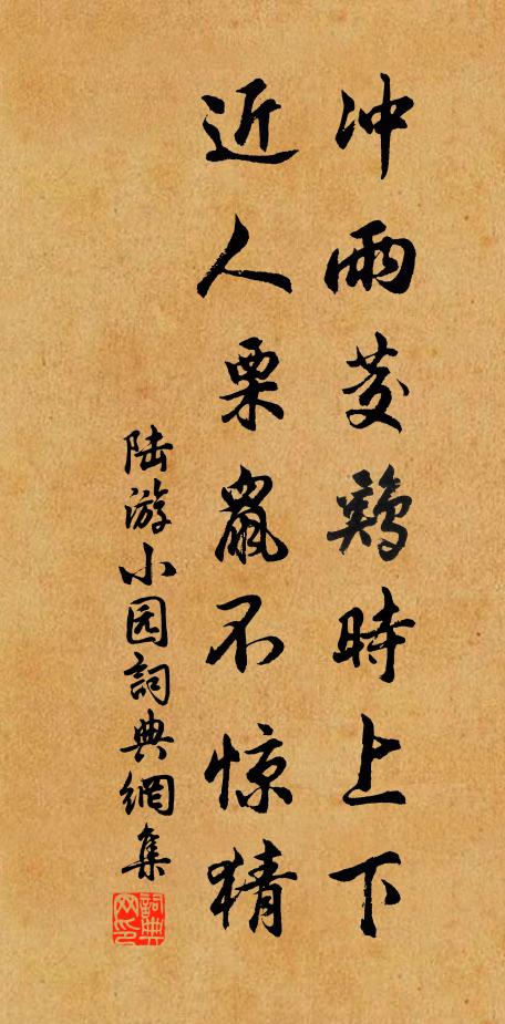 何郎拜舞恩波渥，花簇金鞍道路光 詩詞名句