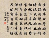 余處恭和原文_余處恭和的賞析_古詩文