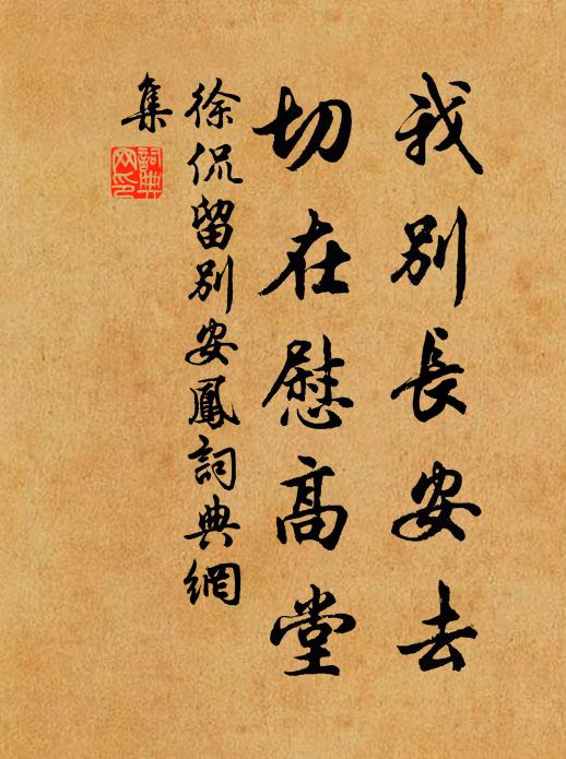 伊予方寂寞，刻苦窮文字 詩詞名句