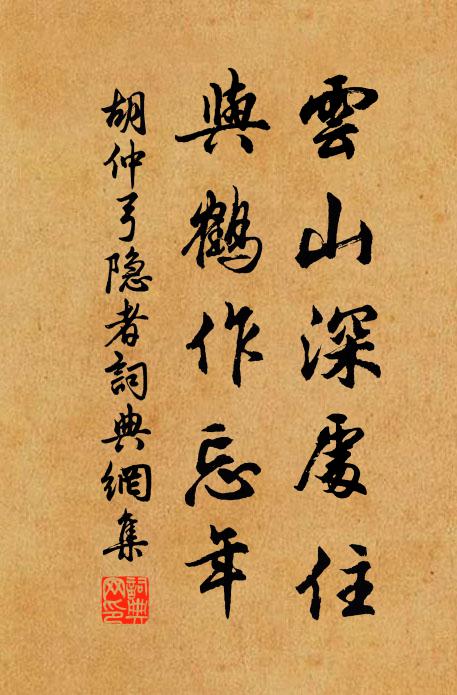 渠幸臘前能漏網，人言春後亦非時 詩詞名句