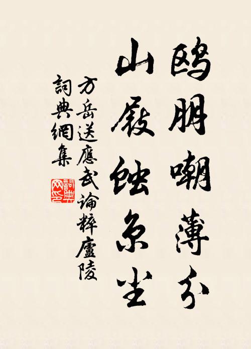 韓歐開濟姿,如晴月生空 詩詞名句